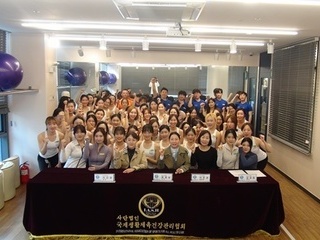 122차 국제퍼스널트레이너협회 심사