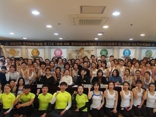 117차 국제퍼스널트레이너협회 심사사진
